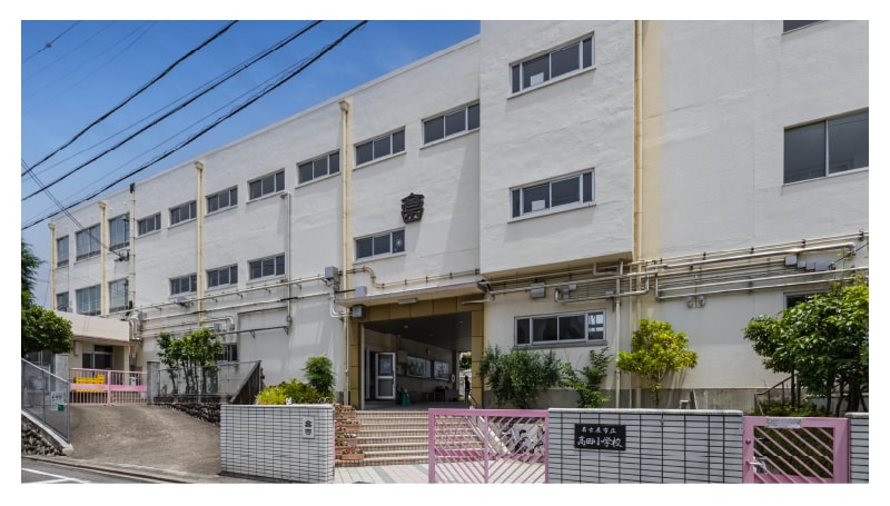 市立高田小学校 徒歩3分(約180m)
